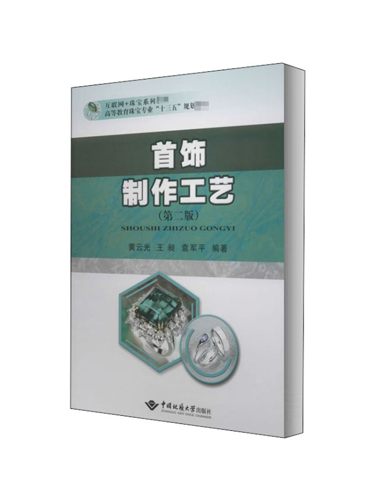 Jewelry Making University - ブックウィンシェア ジュエリー製作テクニック 第2版